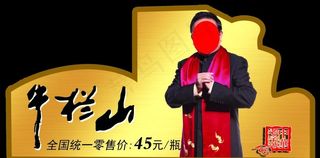 牛栏山图片