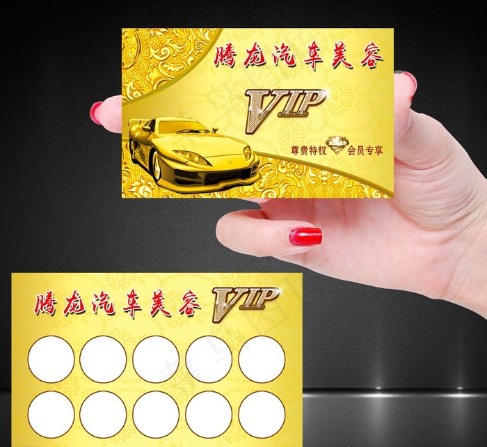 汽车名片图片psd模版下载