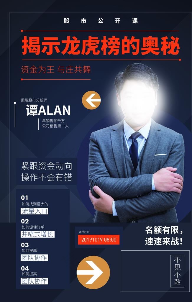 人物介绍展架图片