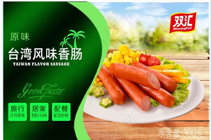 *风味香肠图片cdr矢量模版下载