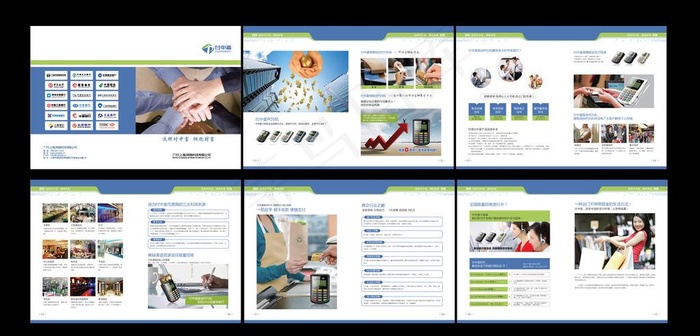 支付企业画册图片