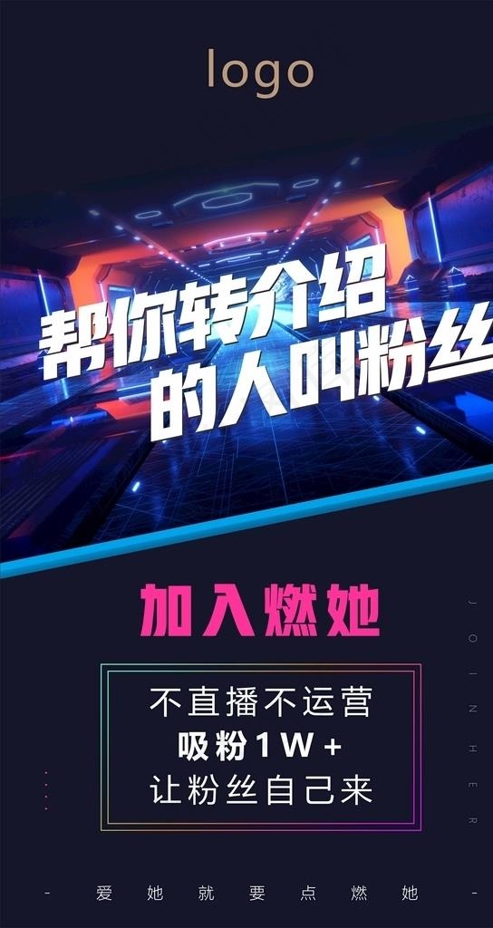 微商海报图片