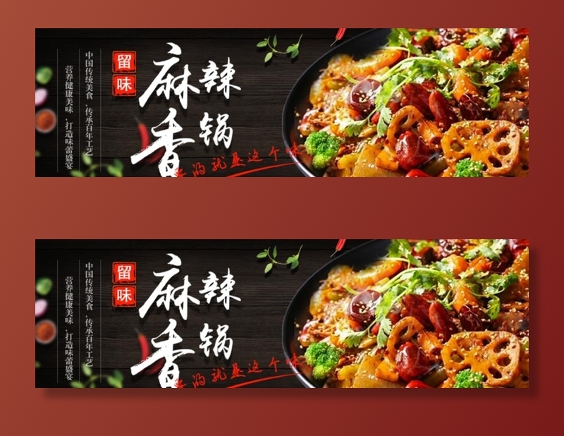 美食海报图片psd模版下载