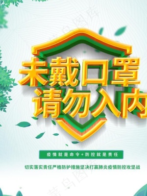 佩戴口罩图片