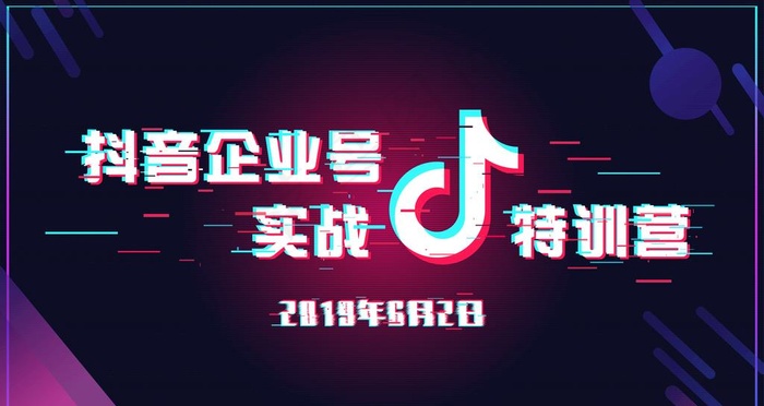 抖音特训营图片(7680X4320(DPI:150))psd模版下载
