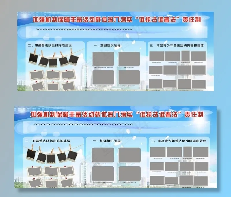 谁执法谁普法图片cdr矢量模版下载