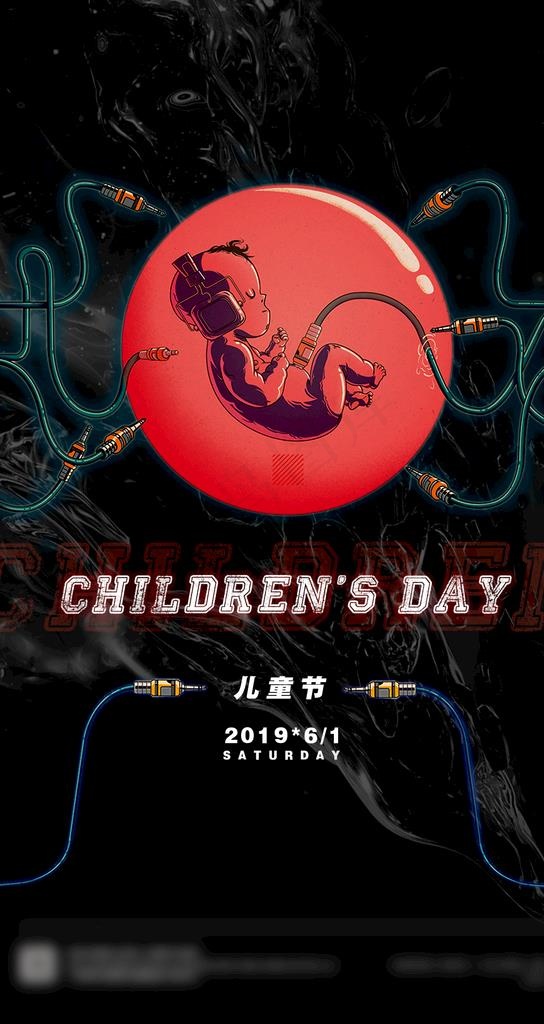 电音宝贝 六一儿童节图片(1080X1920(DPI:150))psd模版下载