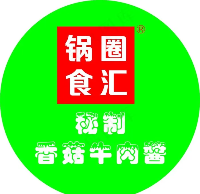 锅圈食汇不干胶图片cdr矢量模版下载
