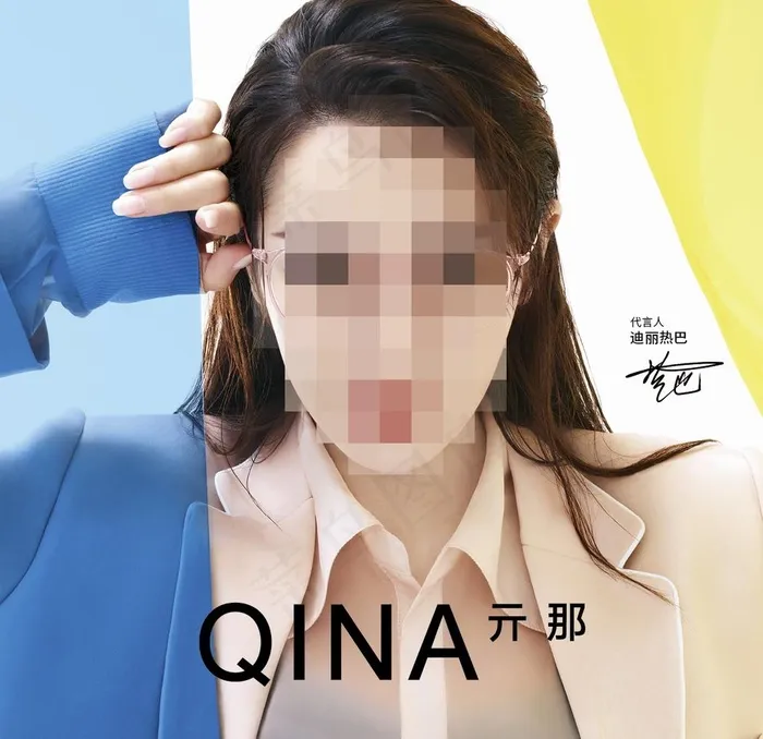 元那 眼镜 迪丽热巴图片psd模版下载