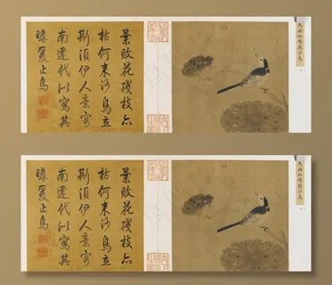 疏荷沙鸟图 古画图片