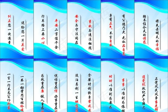 警言警句图片cdr矢量模版下载