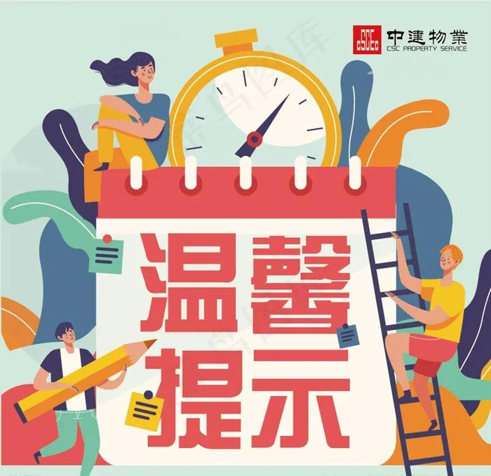 朋友圈海报图片eps,ai矢量模版下载