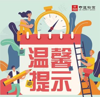 朋友圈海报图片