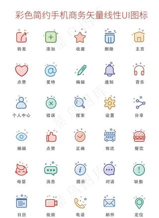 彩色简约手机商务矢量线性UI图片