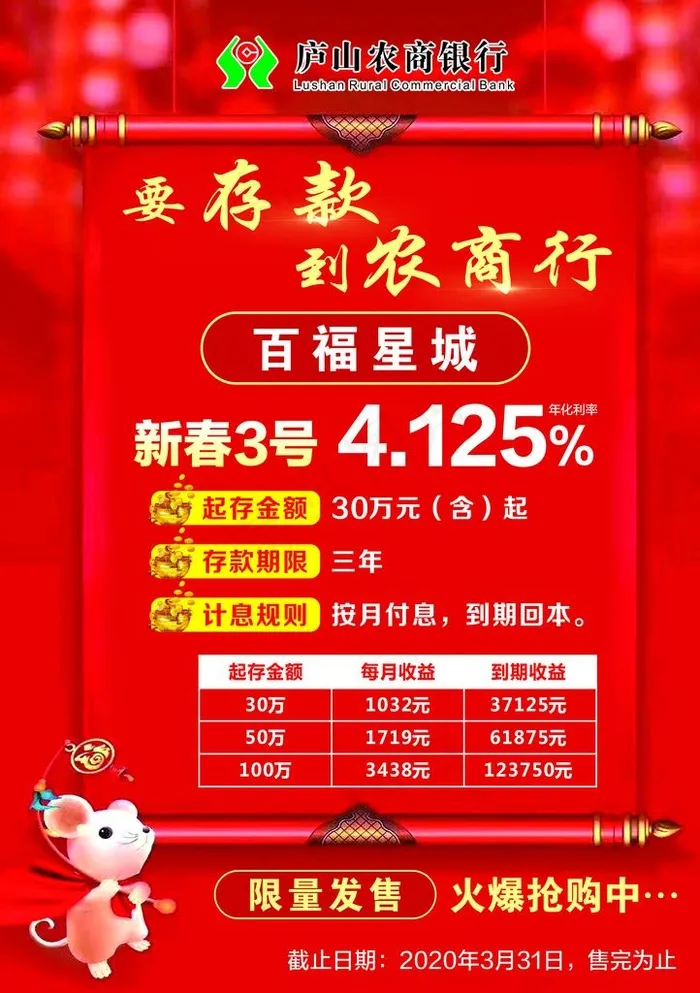 新年宣传单图片(2480X3366(DPI:300))psd模版下载