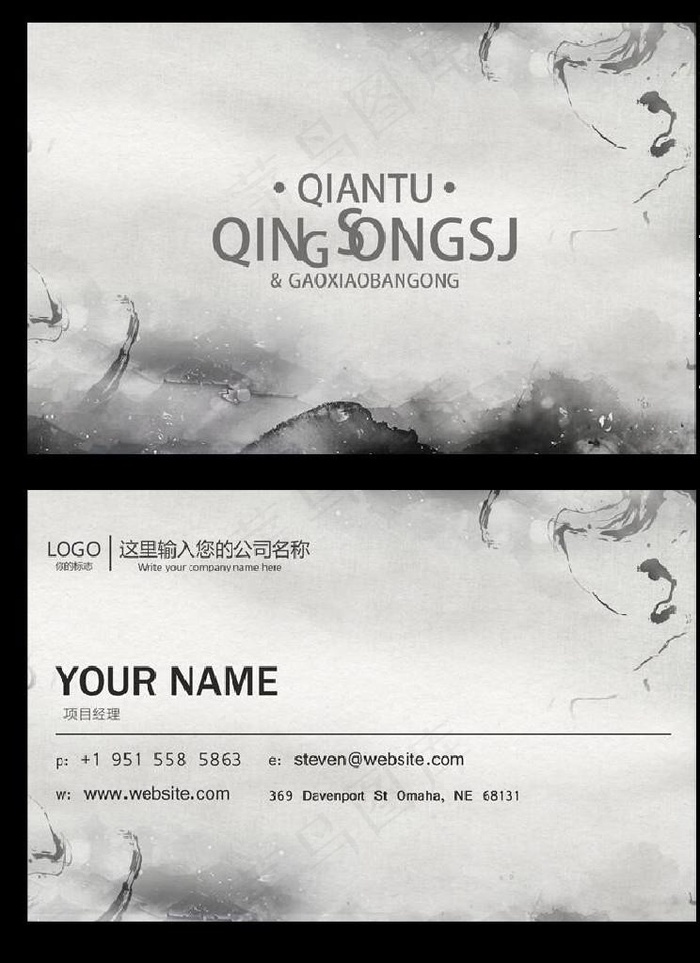 中国风名片图片