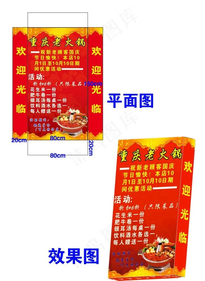 灯箱餐厅图片cdr矢量模版下载