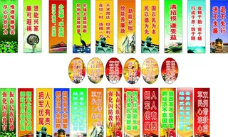 刀旗宣传语图片