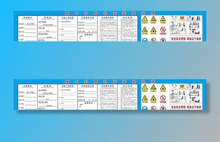 施工升降机安装验收牌图片