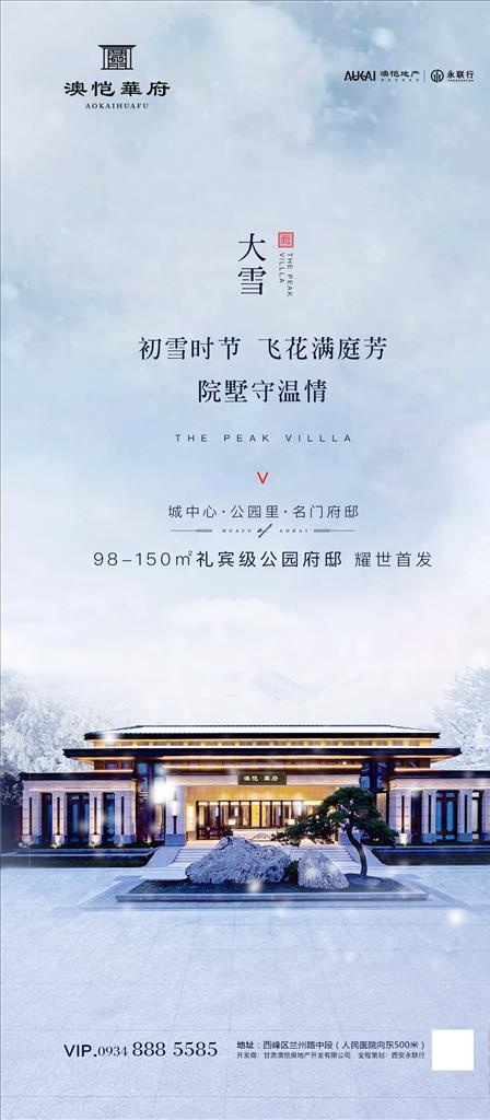 大雪雪景图片
