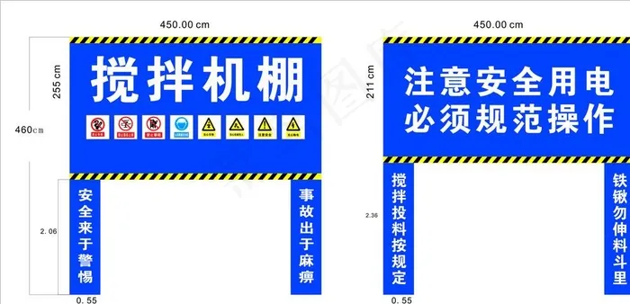 搅拌机棚图片cdr矢量模版下载