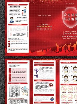 新型冠状病毒三折页图片