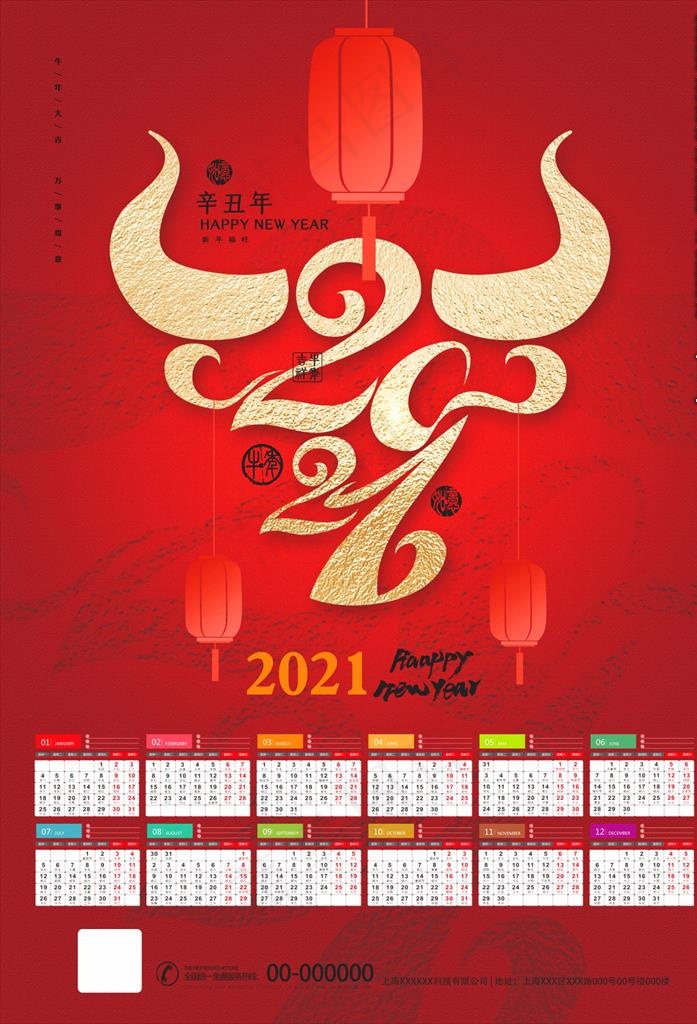 2021年牛年挂历图片(420X590)cdr矢量模版下载