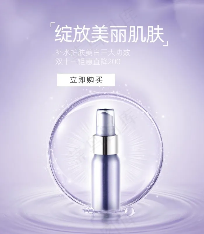 化妆品海报图片(4016X4456(DPI:300))psd模版下载