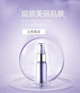 化妆品海报图片