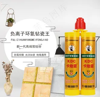 美缝胶淘宝主图图片