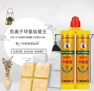 美缝胶淘宝主图图片