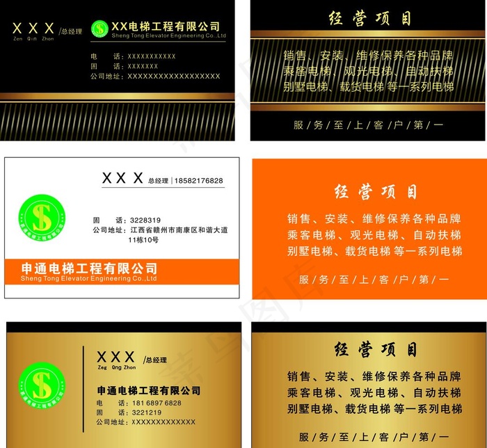 高档名片 电梯名片图片cdr矢量模版下载