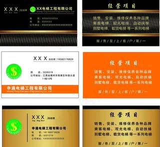 高档名片 电梯名片图片
