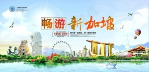 新加坡旅游海报图片