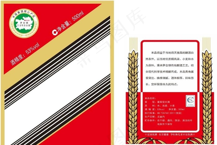 酒标图片cdr矢量模版下载