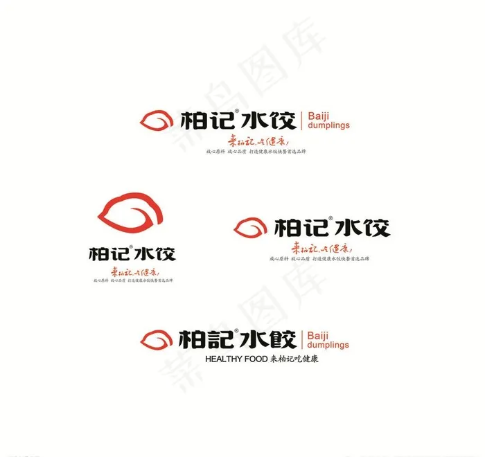 柏记水饺logo4.0源文件图片psd模版下载