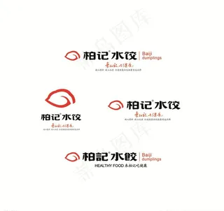 柏记水饺logo4.0源文件图片