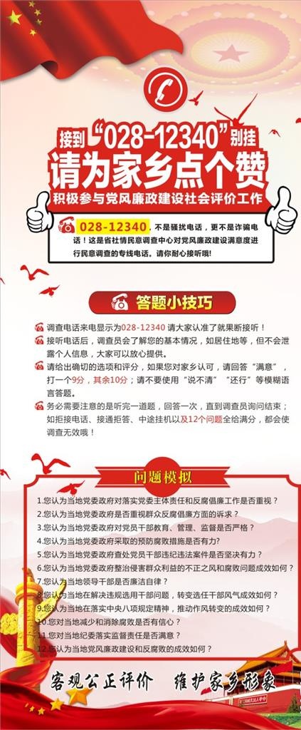 社会评价图片