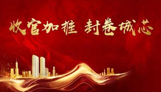 红色背景板图片