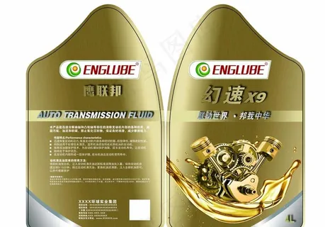 润滑油标签图片