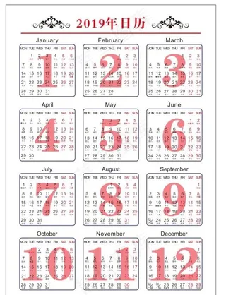 2019年日历图片