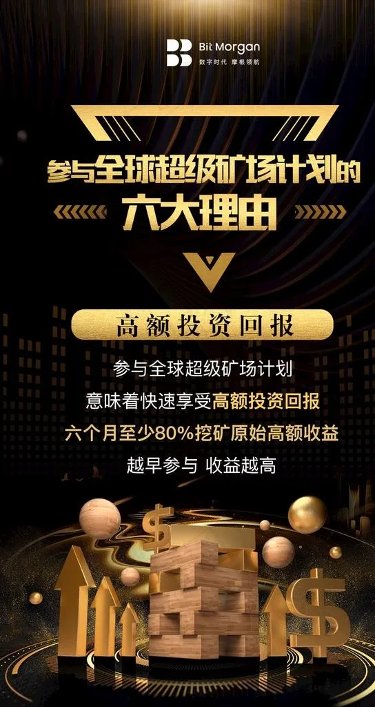 黑金 金融 区块链海报图片(1080X1920(DPI:72))psd模版下载