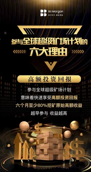 黑金 金融 区块链海报图片