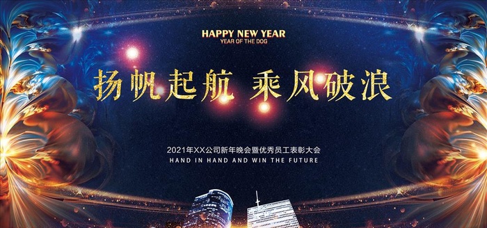 华丽绽放图片psd模版下载