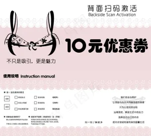 内衣优惠券图片
