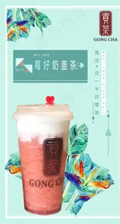 奶盖茶图片