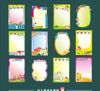 幼儿园制度图片