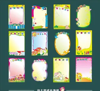 幼儿园制度图片