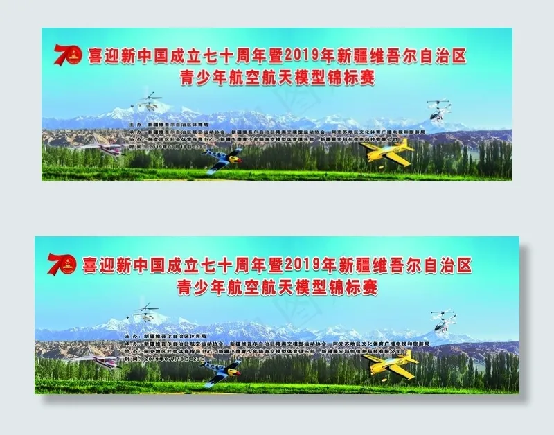 幕布图片(11024X3937(DPI:20))psd模版下载