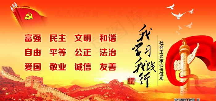 长城背景图片
